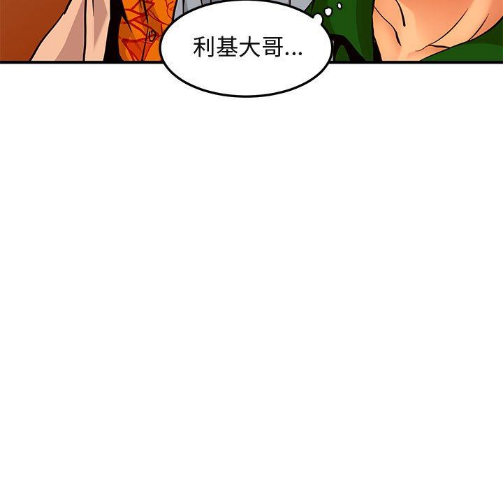 [韩国漫画] 闯入我们家的H先生 爱情,巨乳大奶#[117P]-13