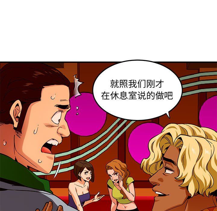 [韩国漫画] 闯入我们家的H先生 爱情,巨乳大奶#[117P]-15