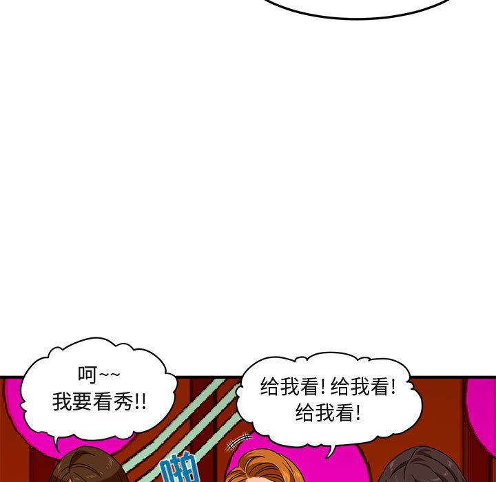 [韩国漫画] 闯入我们家的H先生 爱情,巨乳大奶#[117P]-18