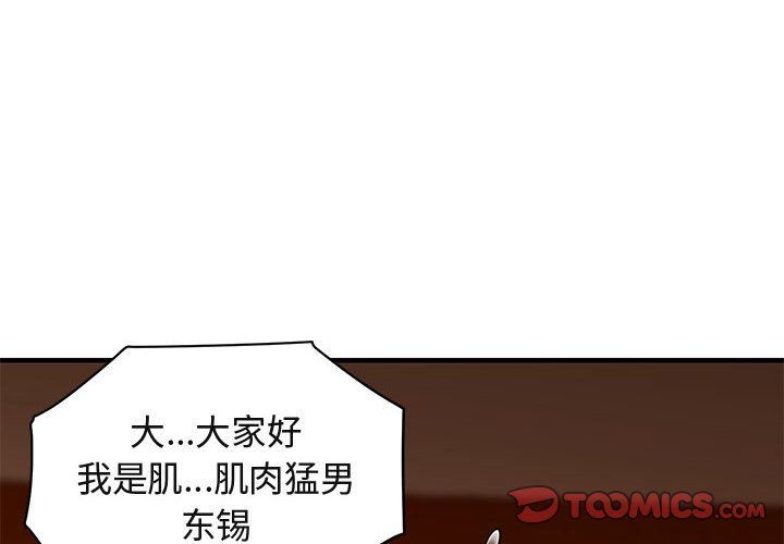 [韩国漫画] 闯入我们家的H先生 爱情,巨乳大奶#[117P]-2