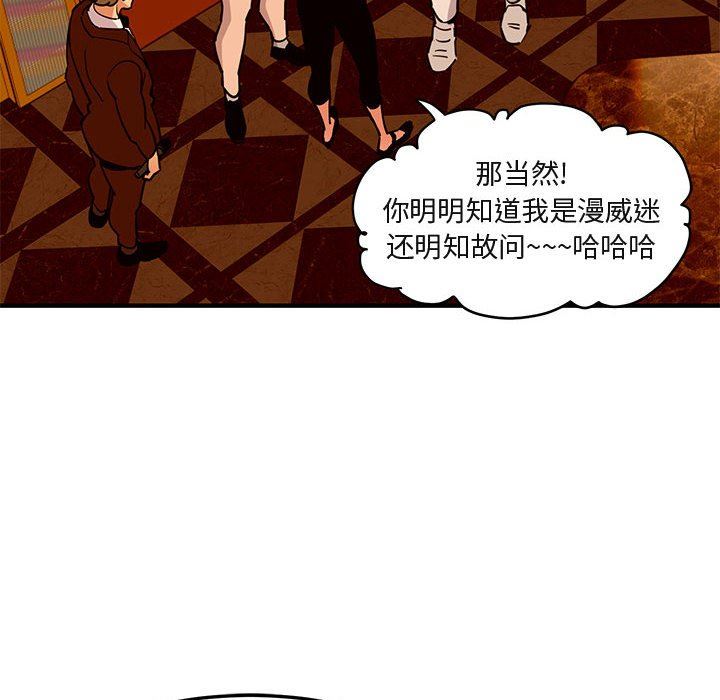 [韩国漫画] 闯入我们家的H先生 爱情,巨乳大奶#[117P]-23