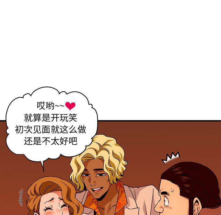 [韩国漫画] 闯入我们家的H先生 爱情,巨乳大奶#[117P]-28