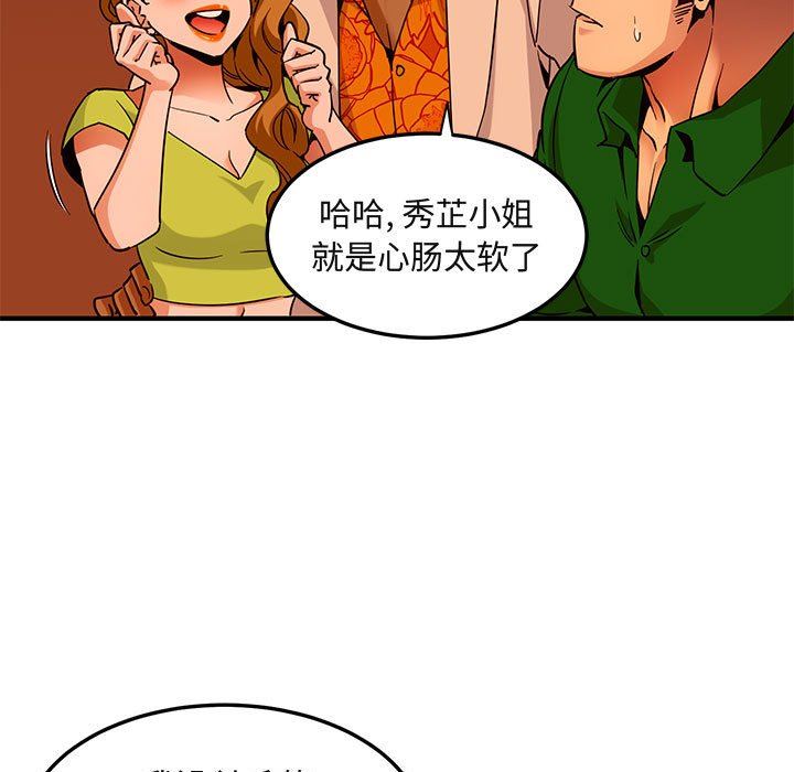 [韩国漫画] 闯入我们家的H先生 爱情,巨乳大奶#[117P]-29