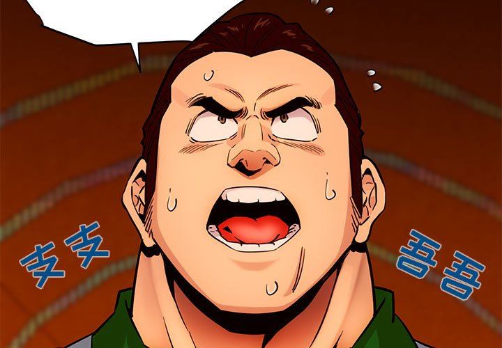 [韩国漫画] 闯入我们家的H先生 爱情,巨乳大奶#[117P]-3