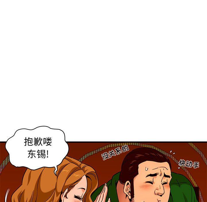 [韩国漫画] 闯入我们家的H先生 爱情,巨乳大奶#[117P]-31