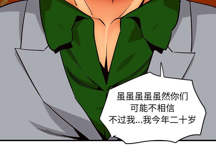 [韩国漫画] 闯入我们家的H先生 爱情,巨乳大奶#[117P]-4