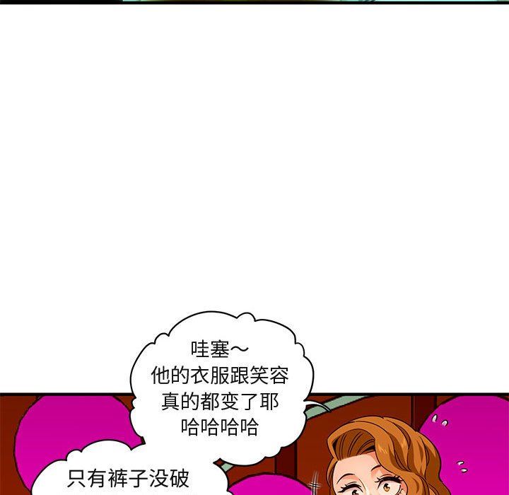 [韩国漫画] 闯入我们家的H先生 爱情,巨乳大奶#[117P]-42