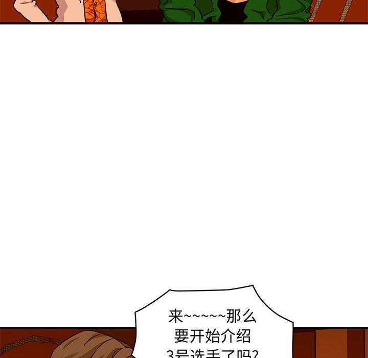 [韩国漫画] 闯入我们家的H先生 爱情,巨乳大奶#[117P]-45