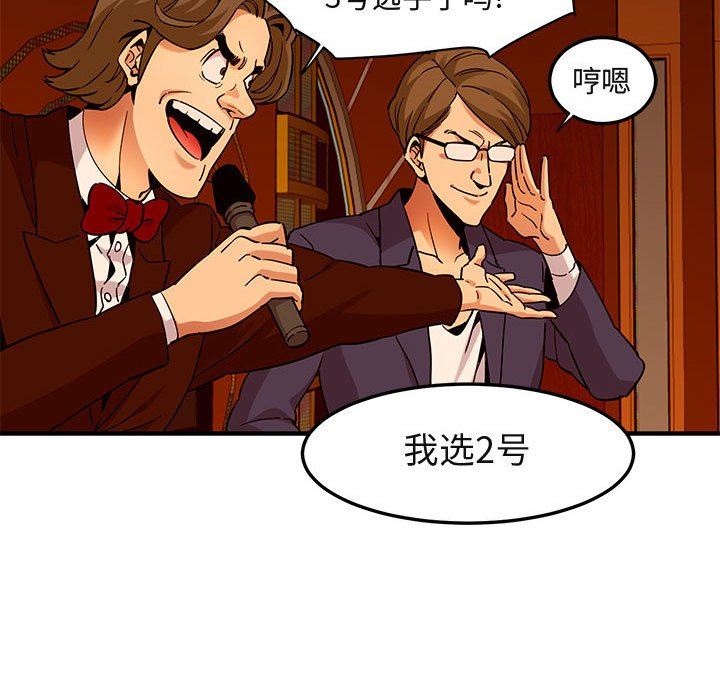 [韩国漫画] 闯入我们家的H先生 爱情,巨乳大奶#[117P]-46