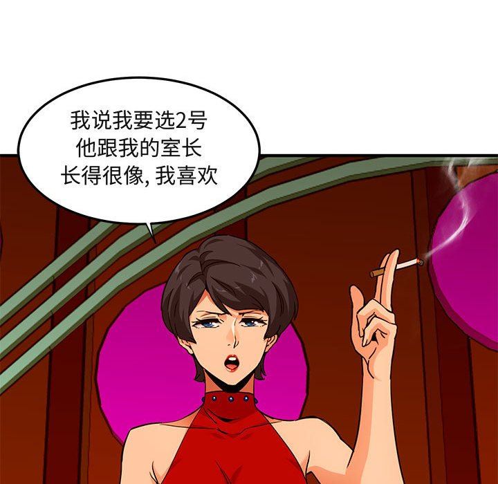 [韩国漫画] 闯入我们家的H先生 爱情,巨乳大奶#[117P]-48