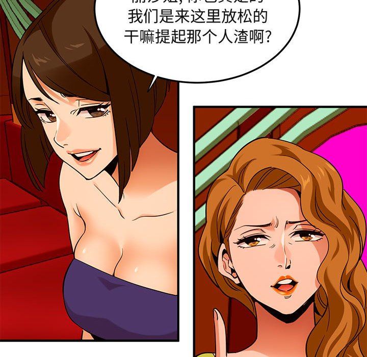 [韩国漫画] 闯入我们家的H先生 爱情,巨乳大奶#[117P]-52