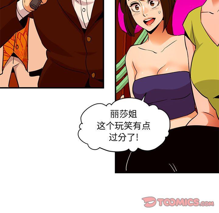 [韩国漫画] 闯入我们家的H先生 爱情,巨乳大奶#[117P]-74