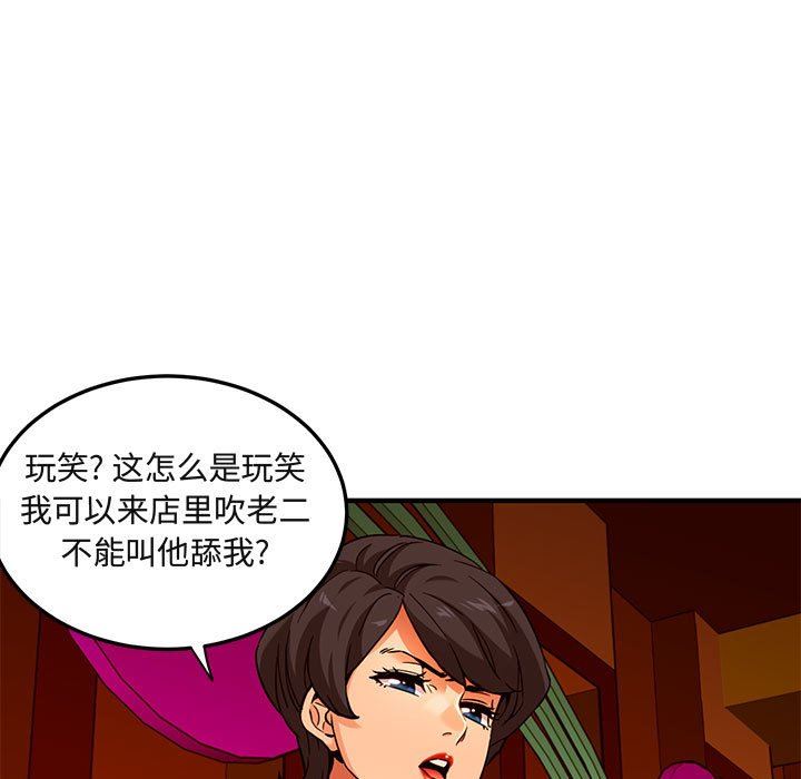 [韩国漫画] 闯入我们家的H先生 爱情,巨乳大奶#[117P]-75