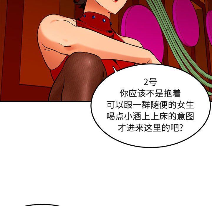 [韩国漫画] 闯入我们家的H先生 爱情,巨乳大奶#[117P]-76