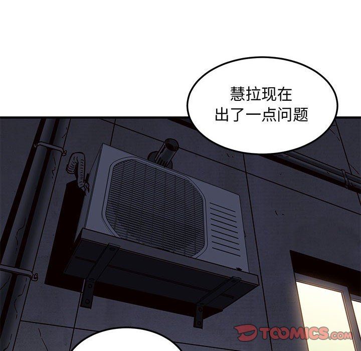 [韩国漫画] 闯入我们家的H先生 爱情,巨乳大奶#[117P]-80