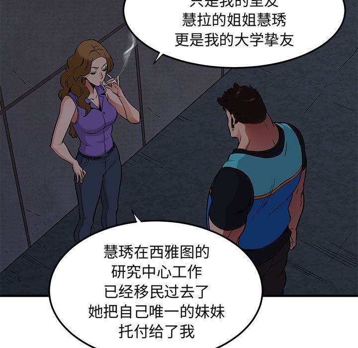 [韩国漫画] 闯入我们家的H先生 爱情,巨乳大奶#[117P]-82