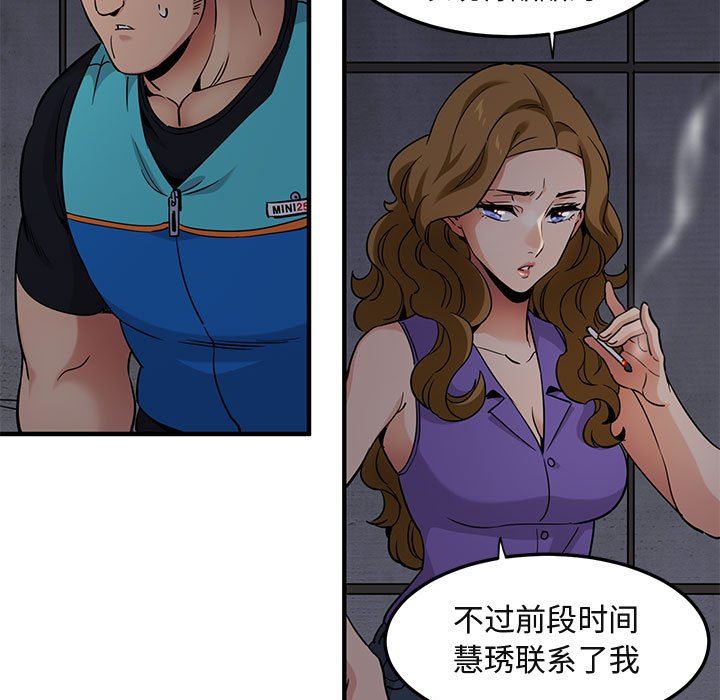 [韩国漫画] 闯入我们家的H先生 爱情,巨乳大奶#[117P]-84