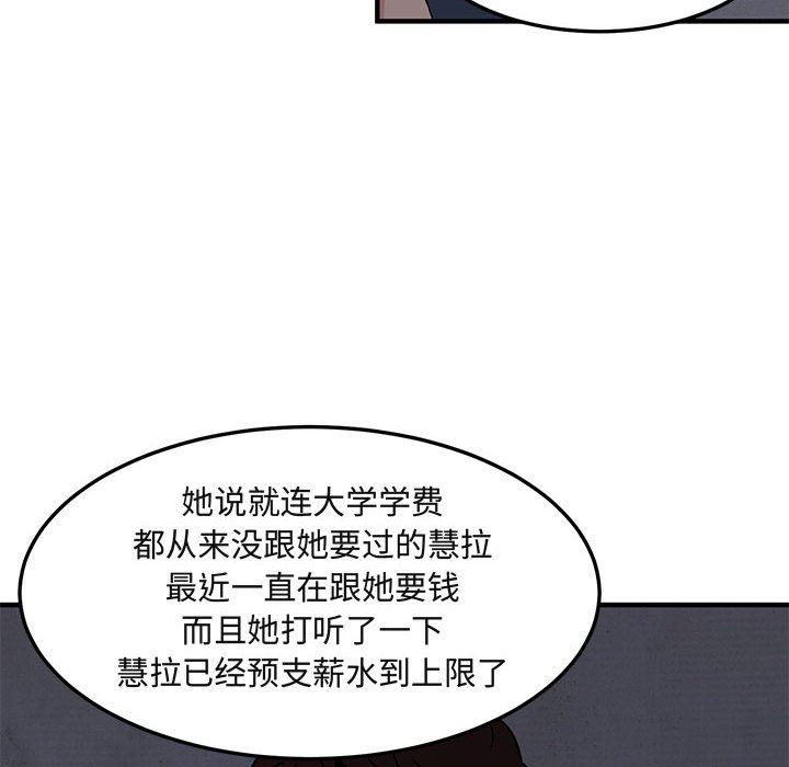 [韩国漫画] 闯入我们家的H先生 爱情,巨乳大奶#[117P]-85
