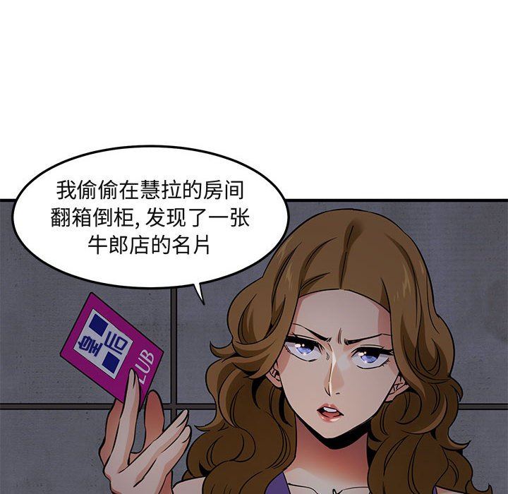 [韩国漫画] 闯入我们家的H先生 爱情,巨乳大奶#[117P]-89