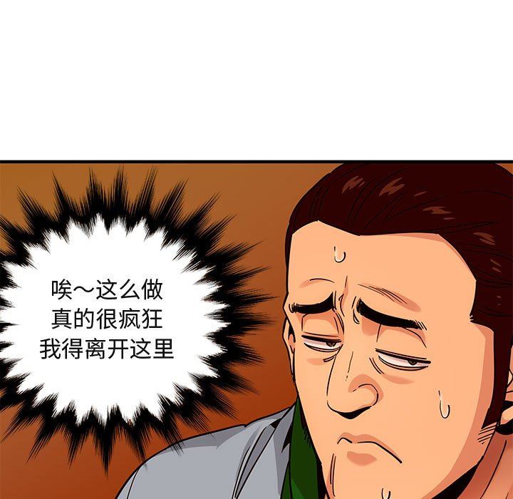 [韩国漫画] 闯入我们家的H先生 爱情,巨乳大奶#[117P]-9