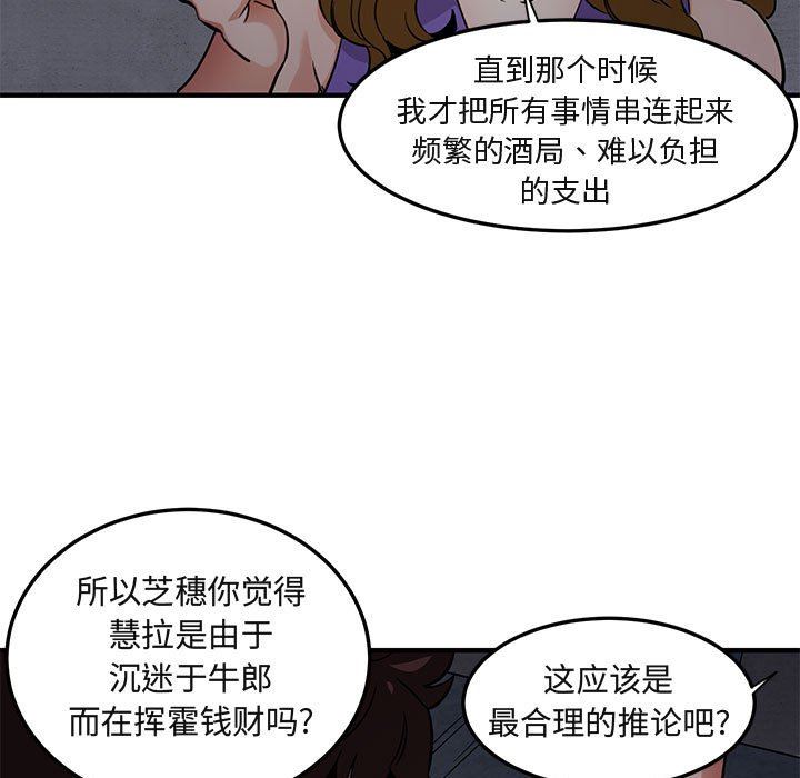 [韩国漫画] 闯入我们家的H先生 爱情,巨乳大奶#[117P]-90