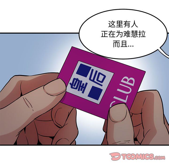 [韩国漫画] 闯入我们家的H先生 爱情,巨乳大奶#[117P]-92