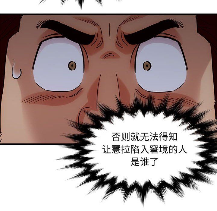 [韩国漫画] 闯入我们家的H先生 爱情,巨乳大奶#[117P]-96