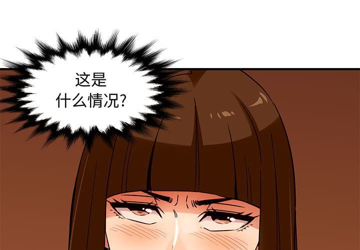 [韩国漫画] 闯入我们家的H先生 爱情,巨乳大奶#[117P]-1