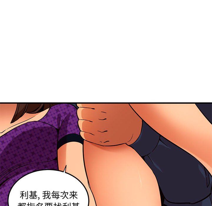 [韩国漫画] 闯入我们家的H先生 爱情,巨乳大奶#[117P]-101
