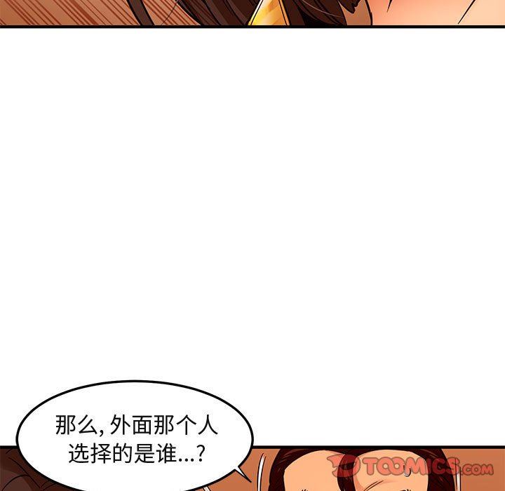 [韩国漫画] 闯入我们家的H先生 爱情,巨乳大奶#[117P]-104