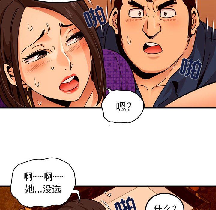[韩国漫画] 闯入我们家的H先生 爱情,巨乳大奶#[117P]-105