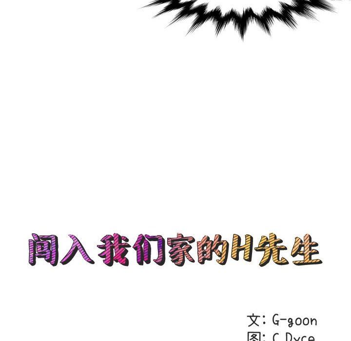 [韩国漫画] 闯入我们家的H先生 爱情,巨乳大奶#[117P]-11