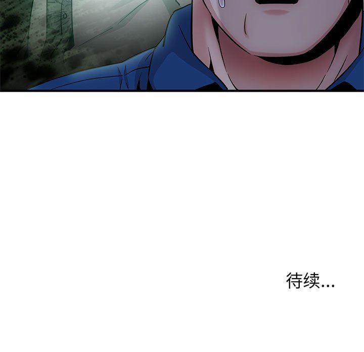 [韩国漫画] 闯入我们家的H先生 爱情,巨乳大奶#[117P]-117