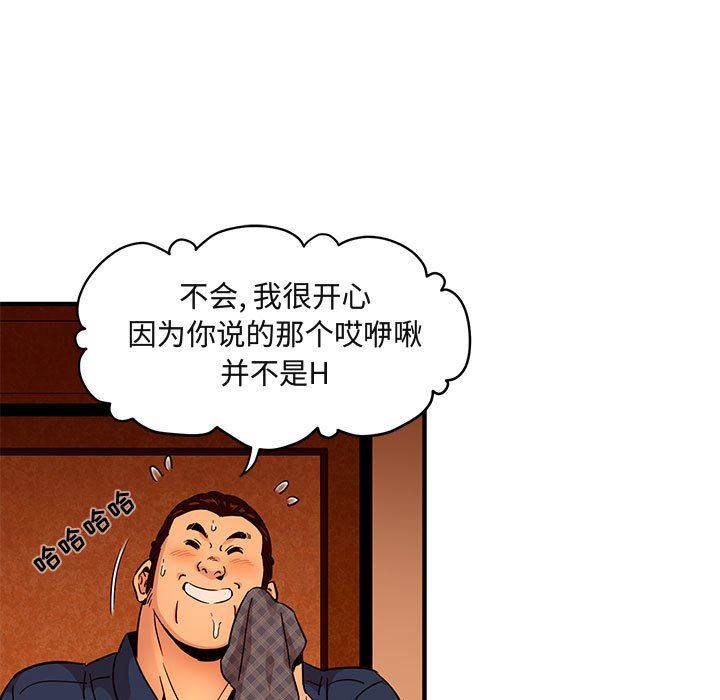 [韩国漫画] 闯入我们家的H先生 爱情,巨乳大奶#[117P]-15