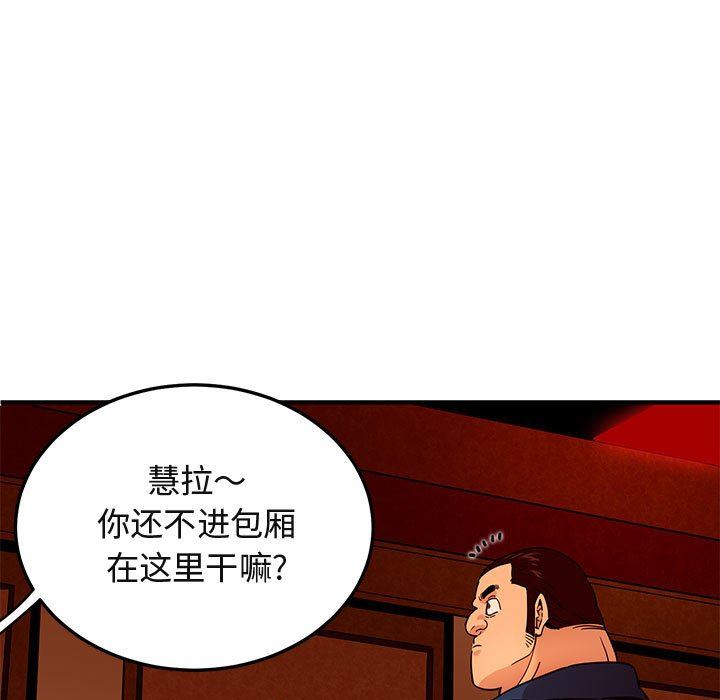 [韩国漫画] 闯入我们家的H先生 爱情,巨乳大奶#[117P]-17