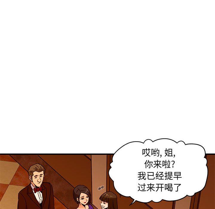 [韩国漫画] 闯入我们家的H先生 爱情,巨乳大奶#[117P]-21