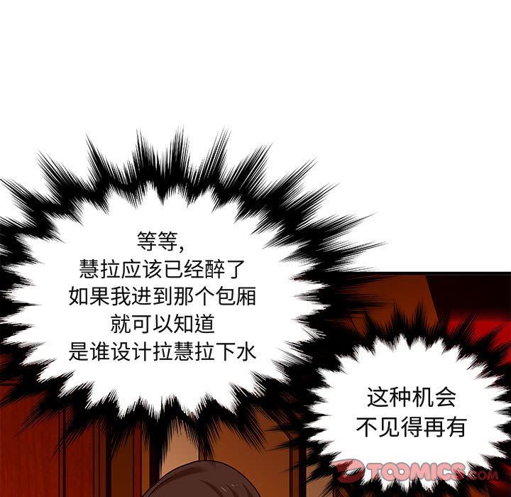 [韩国漫画] 闯入我们家的H先生 爱情,巨乳大奶#[117P]-26