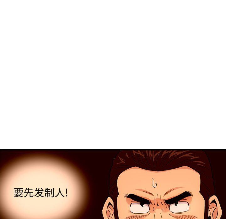 [韩国漫画] 闯入我们家的H先生 爱情,巨乳大奶#[117P]-28