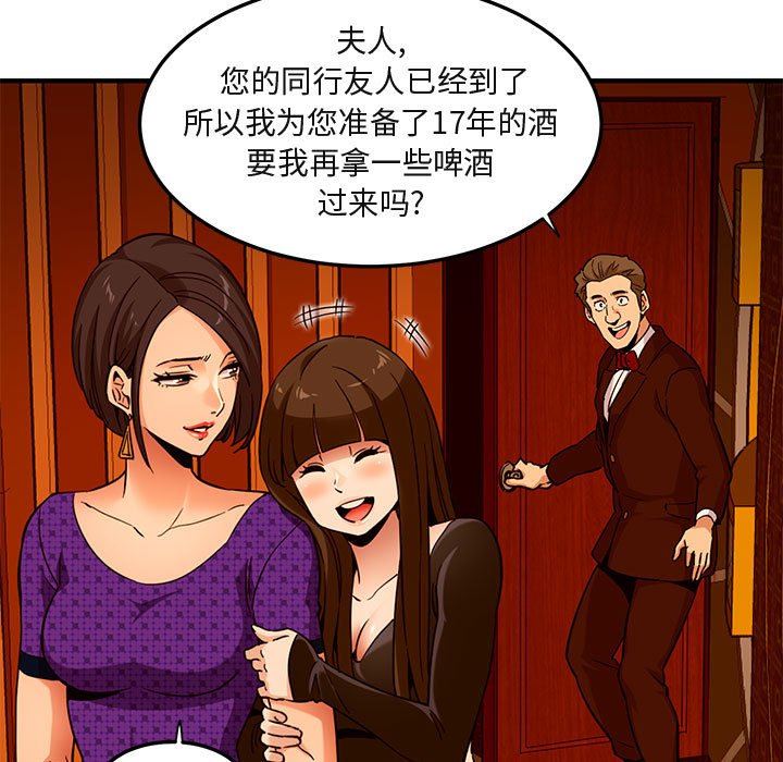 [韩国漫画] 闯入我们家的H先生 爱情,巨乳大奶#[117P]-30