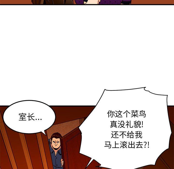 [韩国漫画] 闯入我们家的H先生 爱情,巨乳大奶#[117P]-39