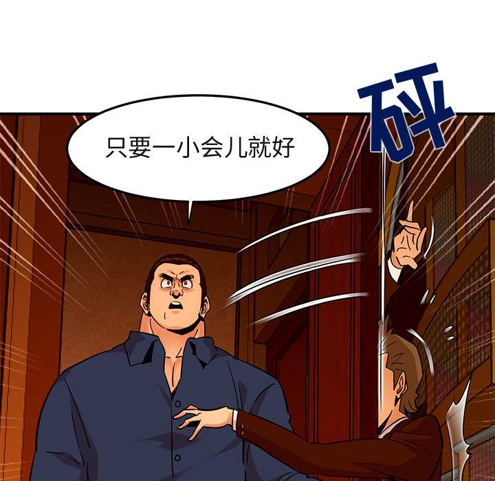 [韩国漫画] 闯入我们家的H先生 爱情,巨乳大奶#[117P]-41