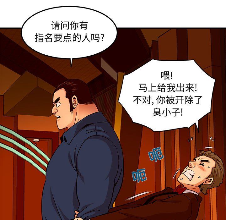 [韩国漫画] 闯入我们家的H先生 爱情,巨乳大奶#[117P]-46