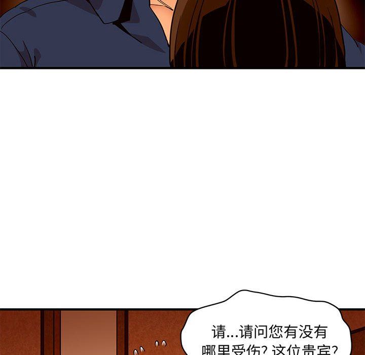 [韩国漫画] 闯入我们家的H先生 爱情,巨乳大奶#[117P]-6