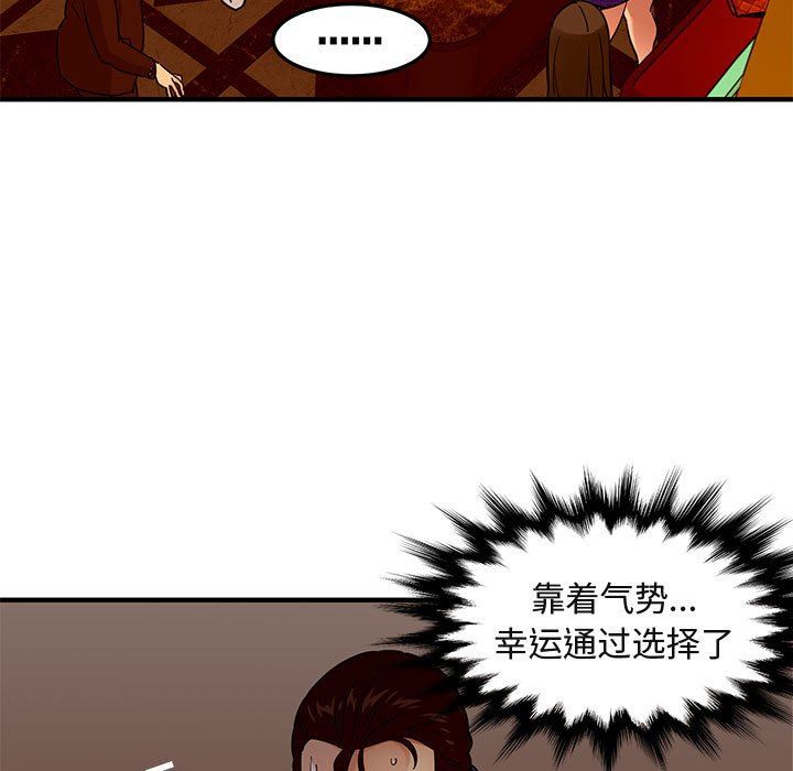 [韩国漫画] 闯入我们家的H先生 爱情,巨乳大奶#[117P]-72
