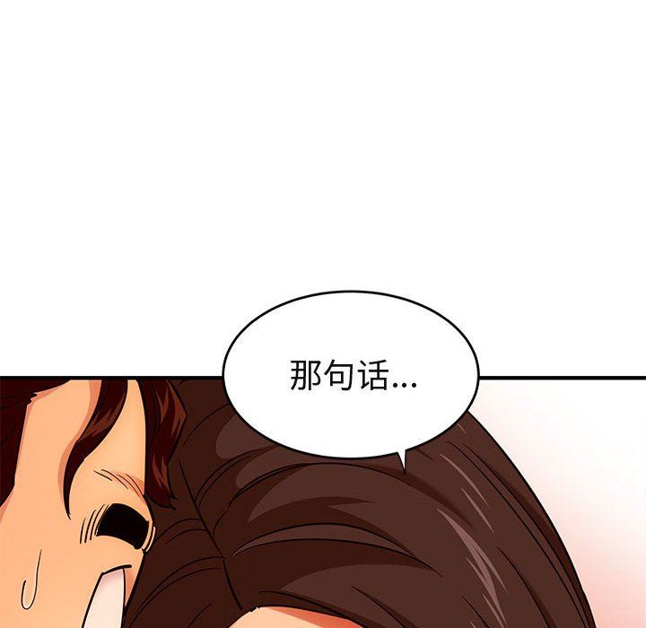 [韩国漫画] 闯入我们家的H先生 爱情,巨乳大奶#[117P]-75