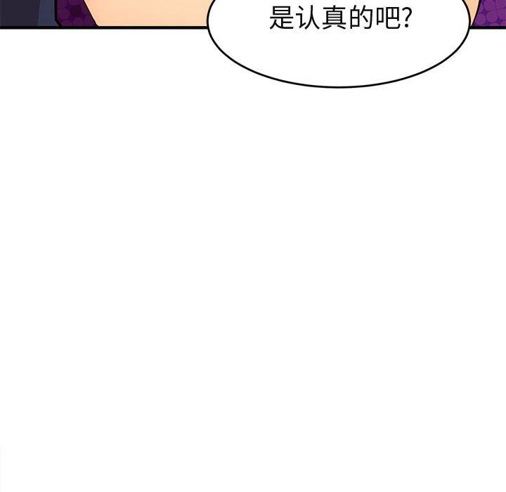 [韩国漫画] 闯入我们家的H先生 爱情,巨乳大奶#[117P]-77