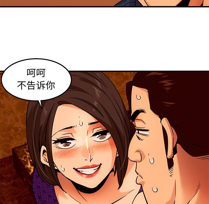 [韩国漫画] 闯入我们家的H先生 爱情,巨乳大奶#[117P]-94