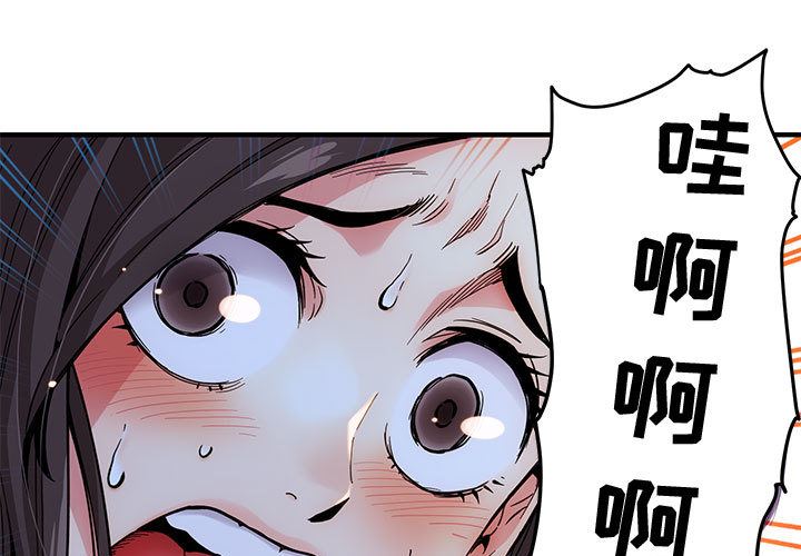 [韩国漫画] 闯入我们家的H先生 爱情,巨乳大奶#[119P]-1
