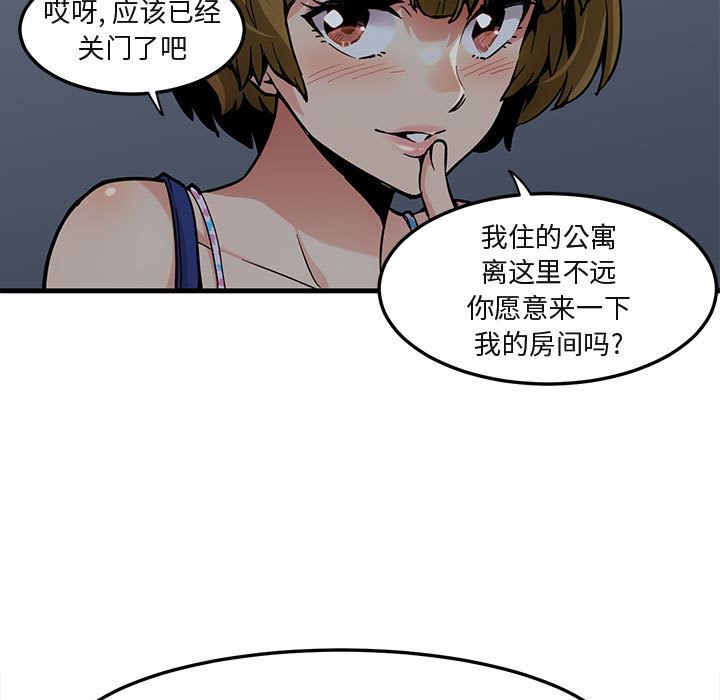 [韩国漫画] 闯入我们家的H先生 爱情,巨乳大奶#[119P]-109