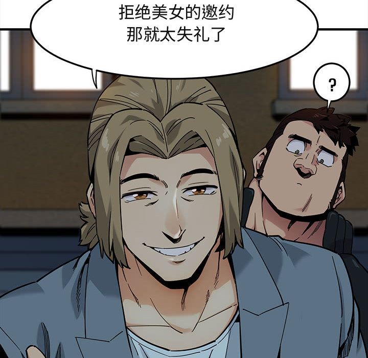[韩国漫画] 闯入我们家的H先生 爱情,巨乳大奶#[119P]-110